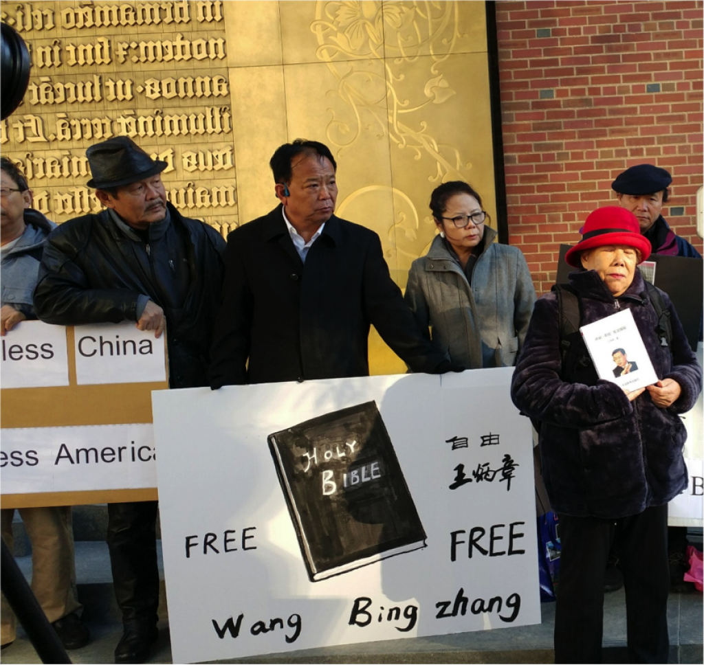 Chinese Demonstrators Call For Religious Freedom At Bible Museum Opening